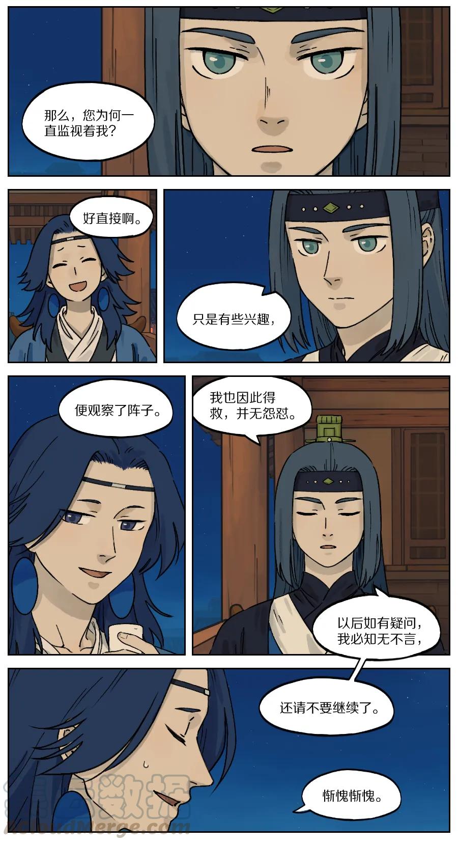 Lanxi Zhen Ch.34 p3