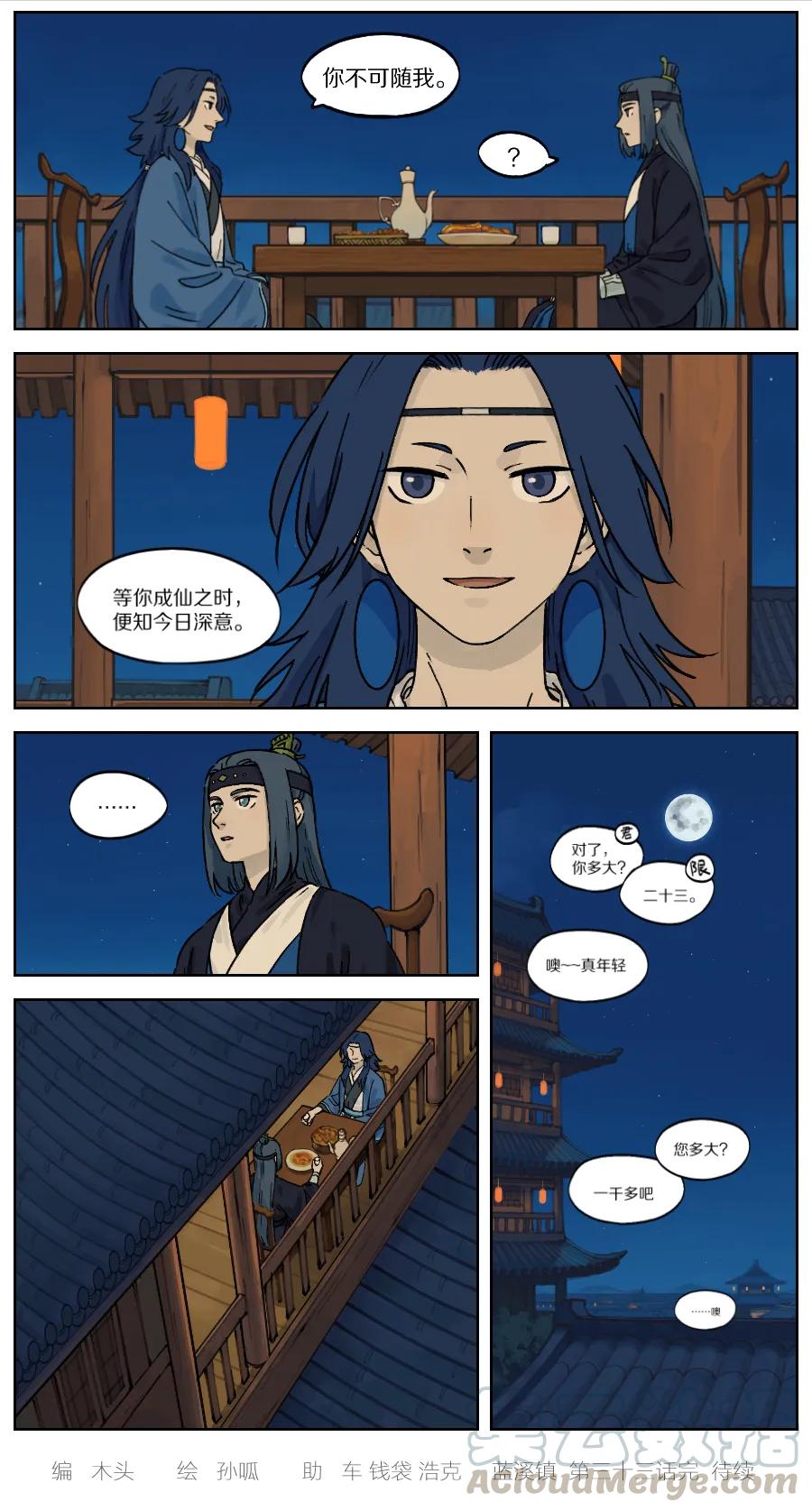 Lanxi Zhen Ch.34 p5