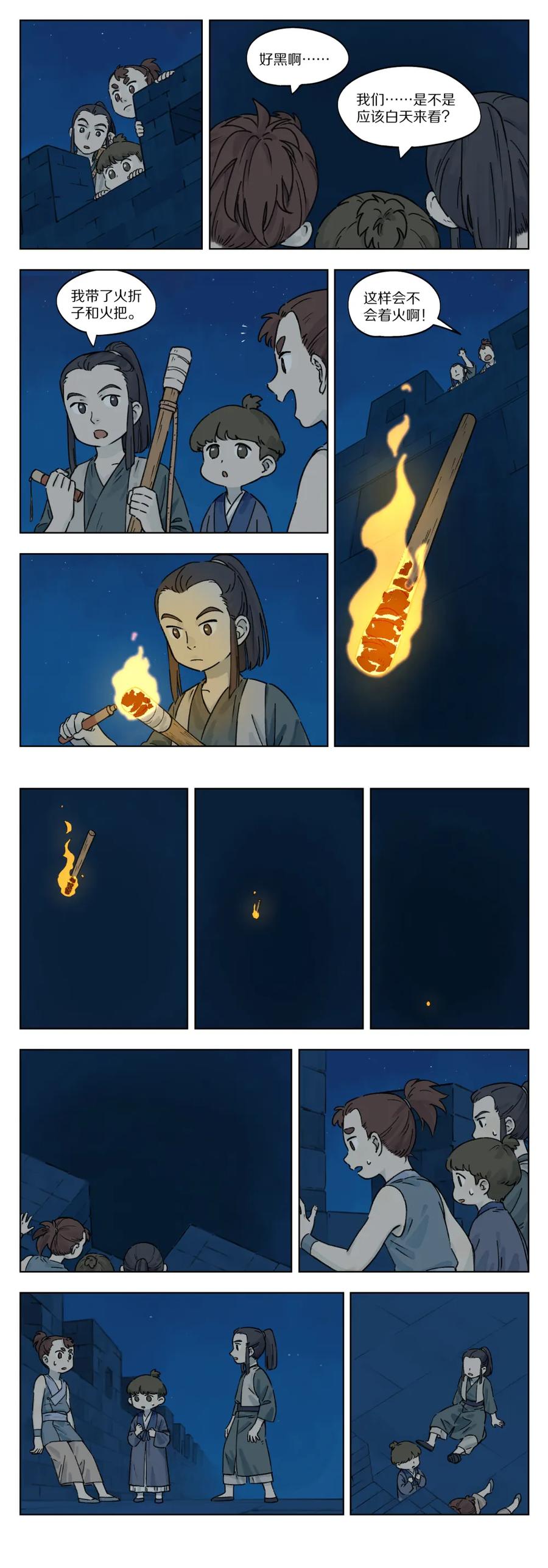 Lanxi Zhen Ch.36 p4