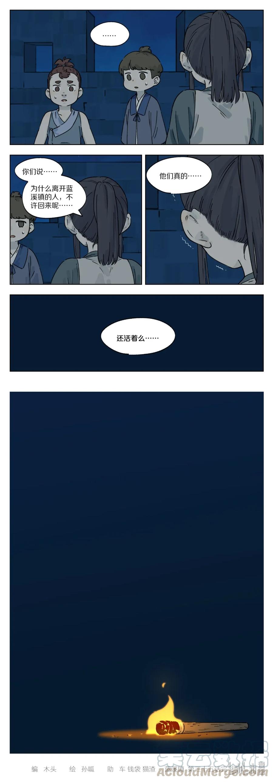 Lanxi Zhen Ch.36 p5