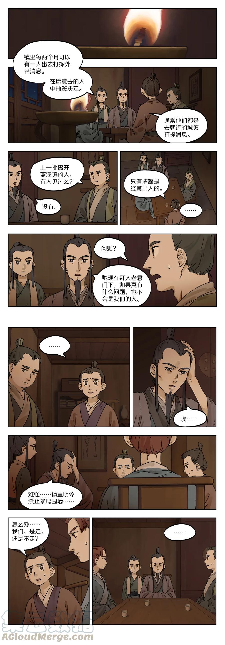 Lanxi Zhen Ch.37 p1