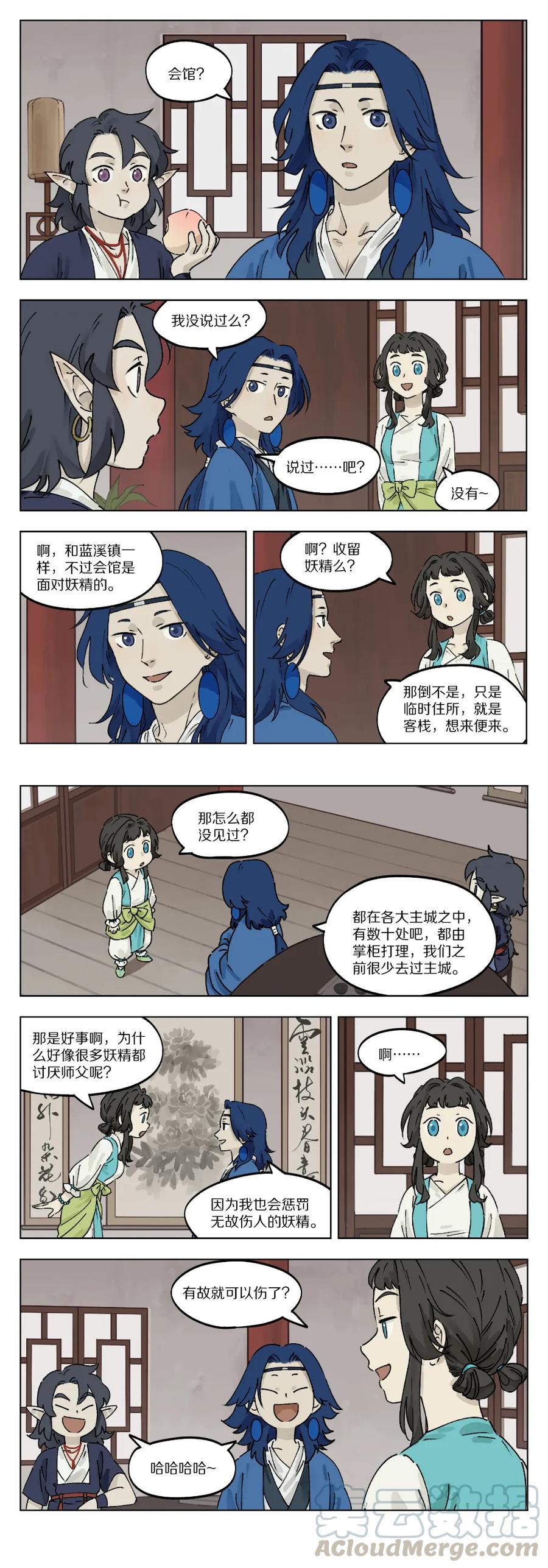 Lanxi Zhen Ch.37 p3
