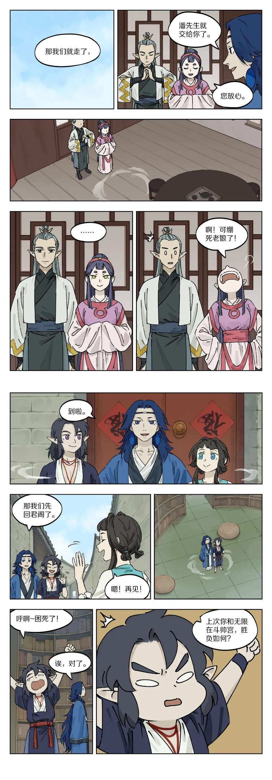 Lanxi Zhen Ch.37 p4