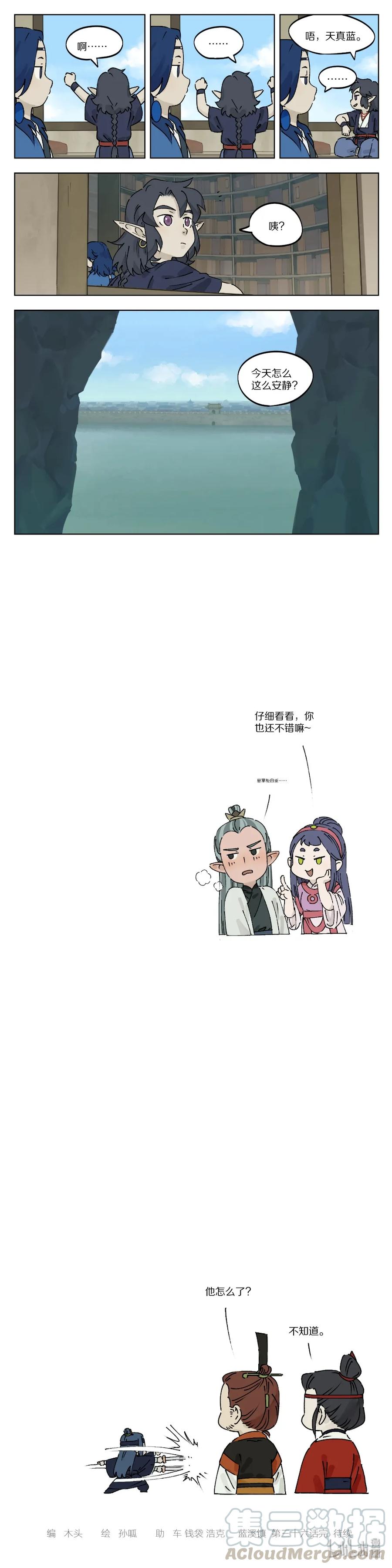 Lanxi Zhen Ch.37 p5
