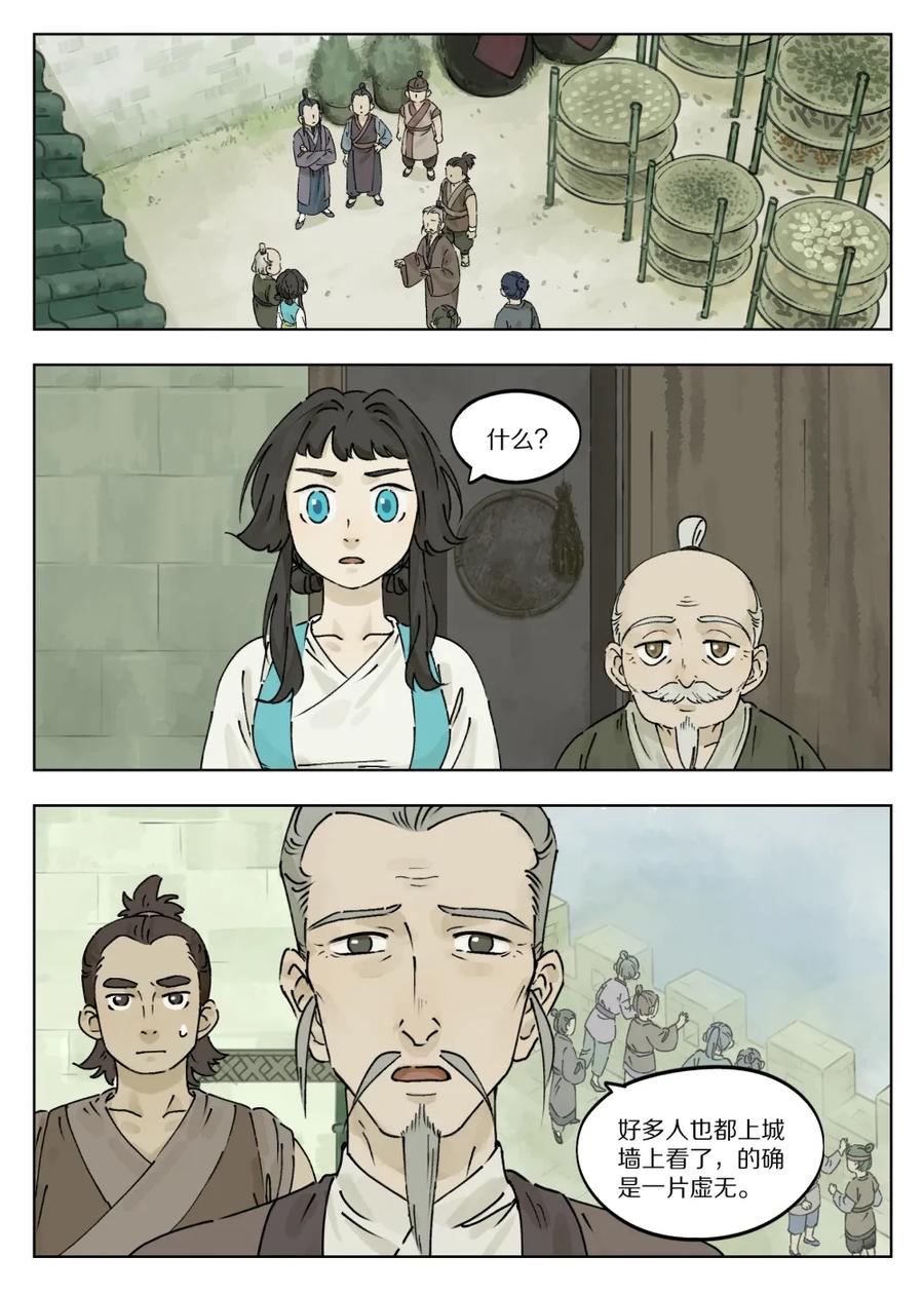 Lanxi Zhen Ch.38 p2