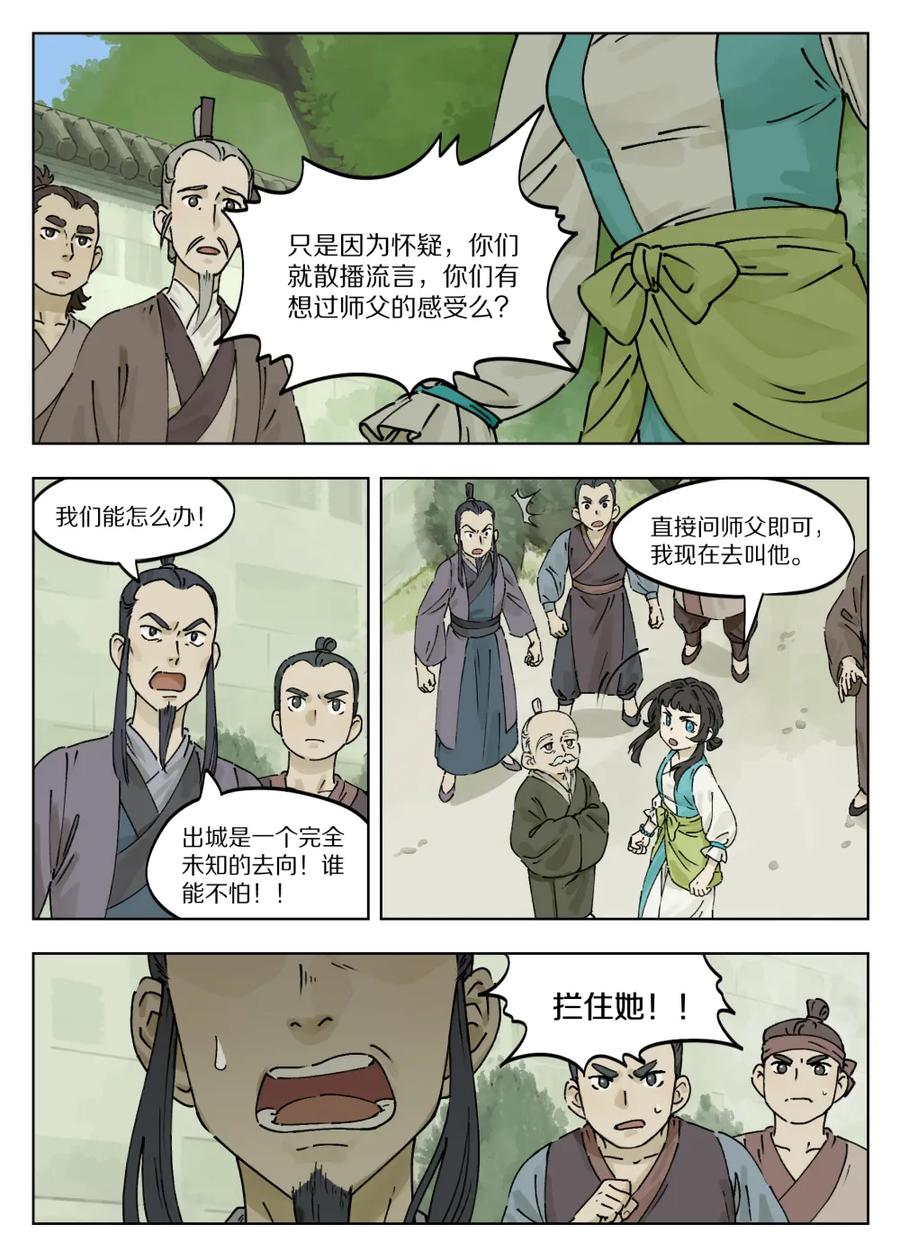 Lanxi Zhen Ch.38 p6