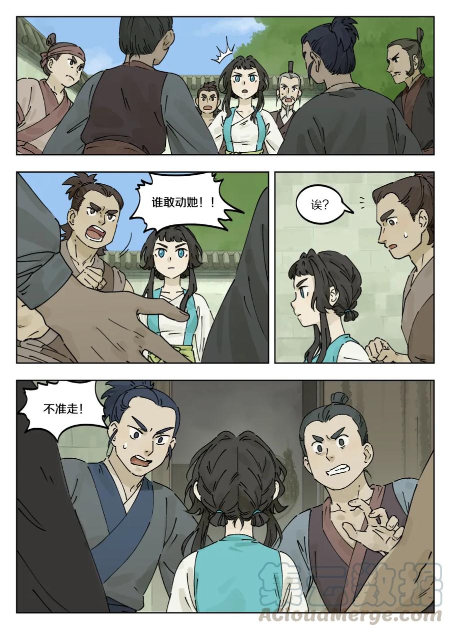 Lanxi Zhen Ch.38 p7
