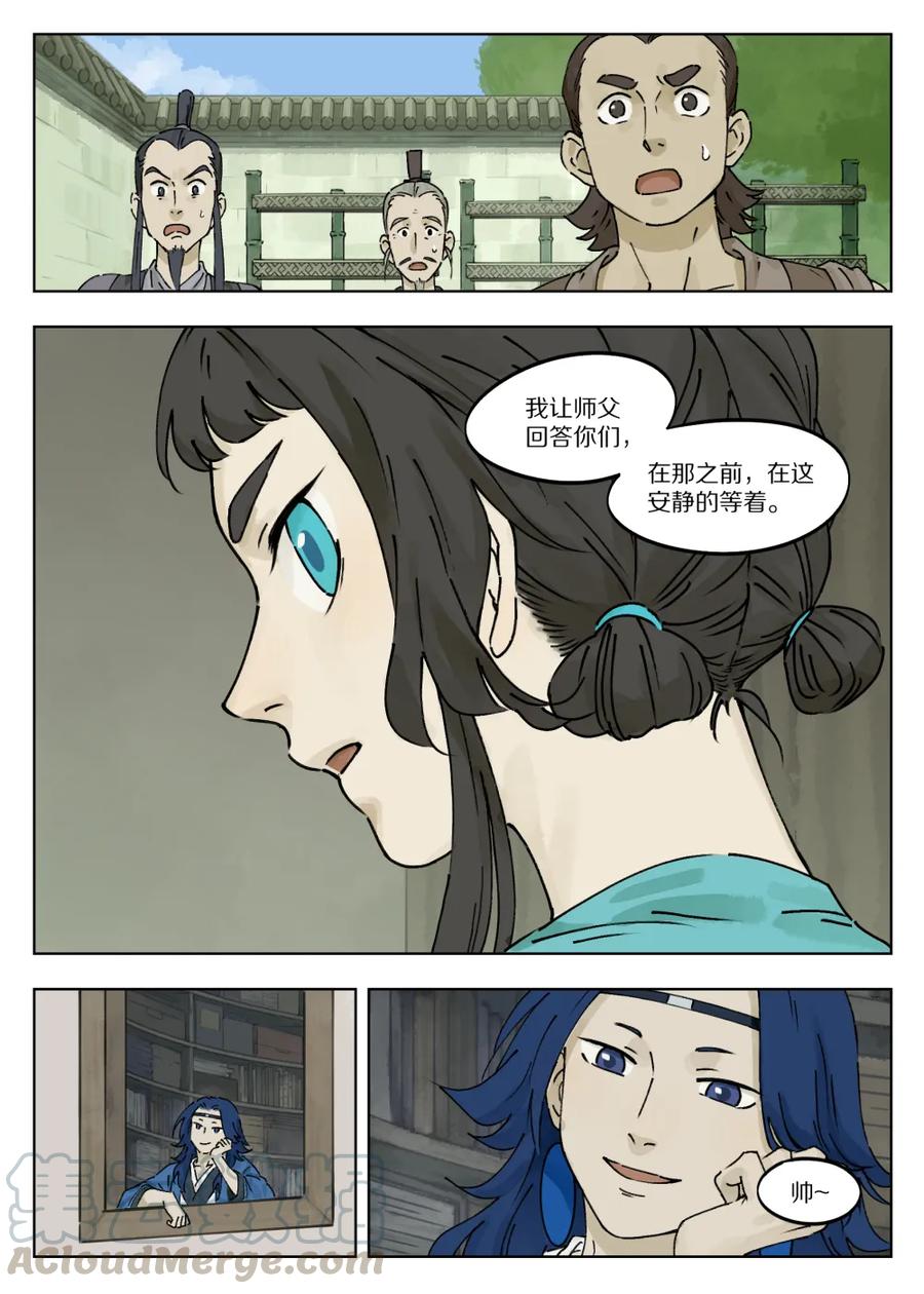 Lanxi Zhen Ch.38 p9