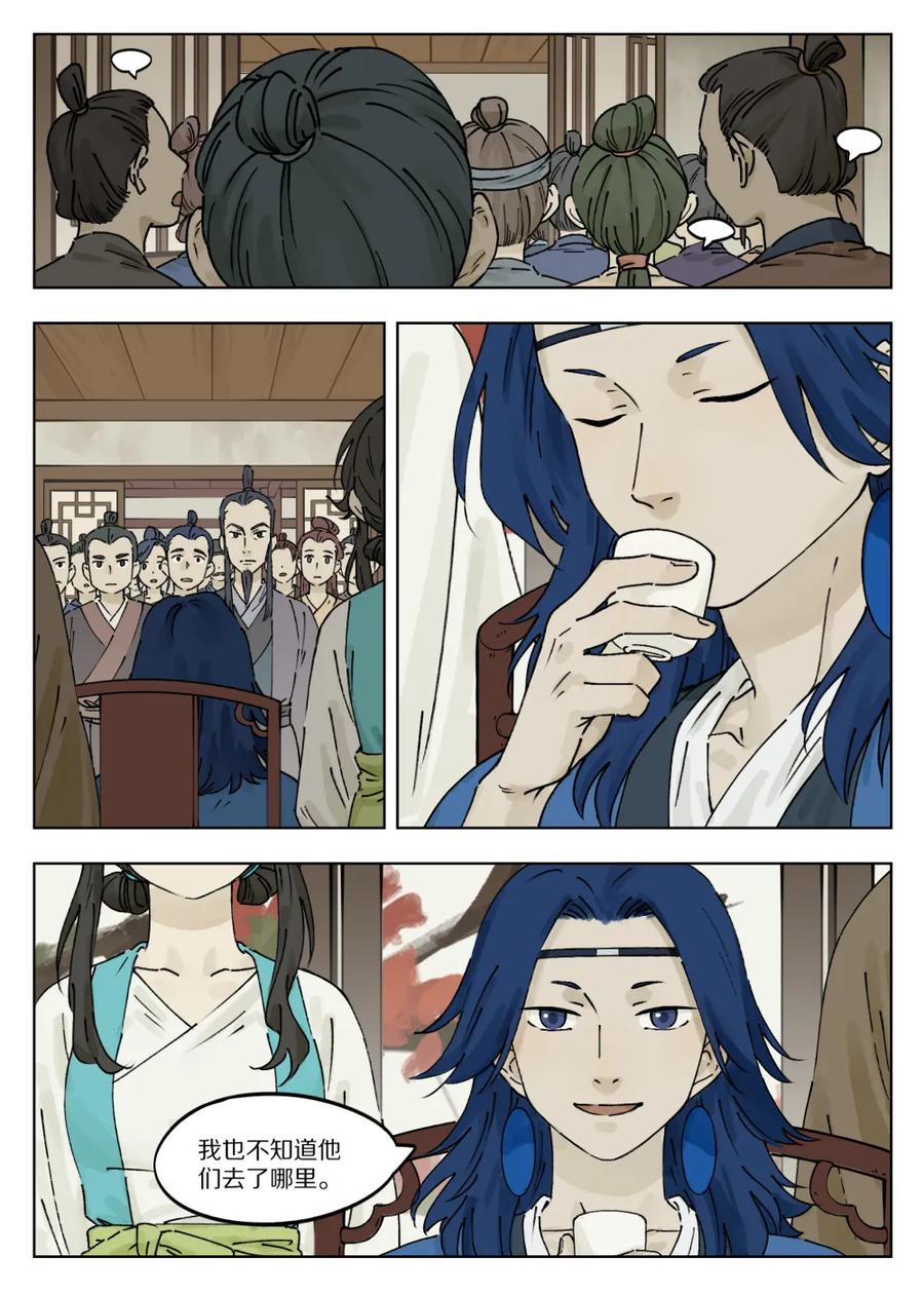 Lanxi Zhen Ch.39 p2