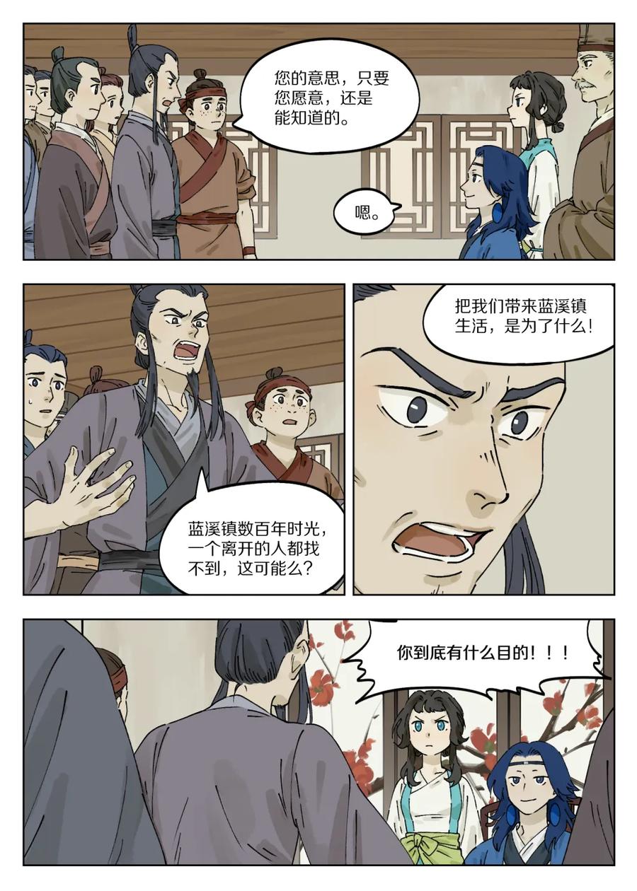 Lanxi Zhen Ch.39 p4