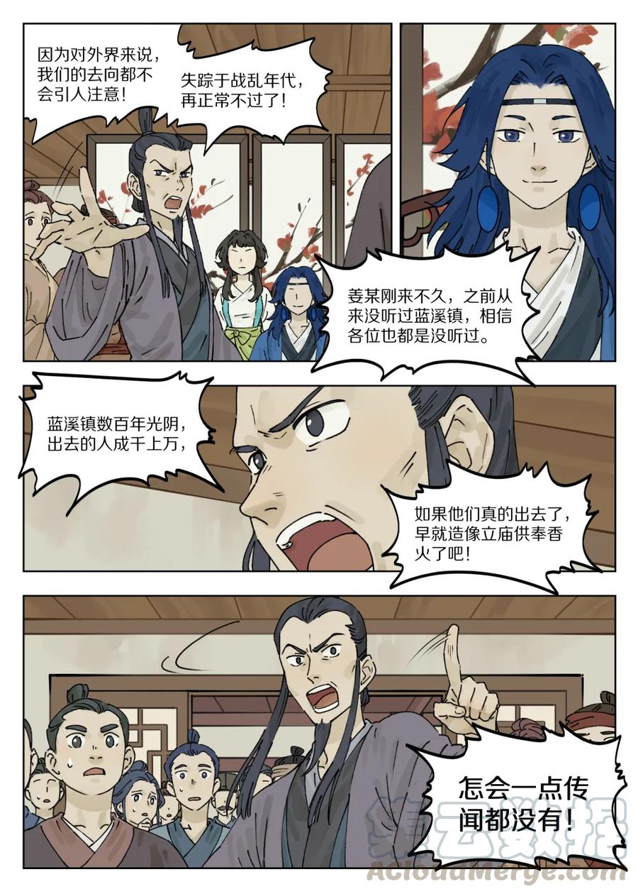 Lanxi Zhen Ch.39 p7