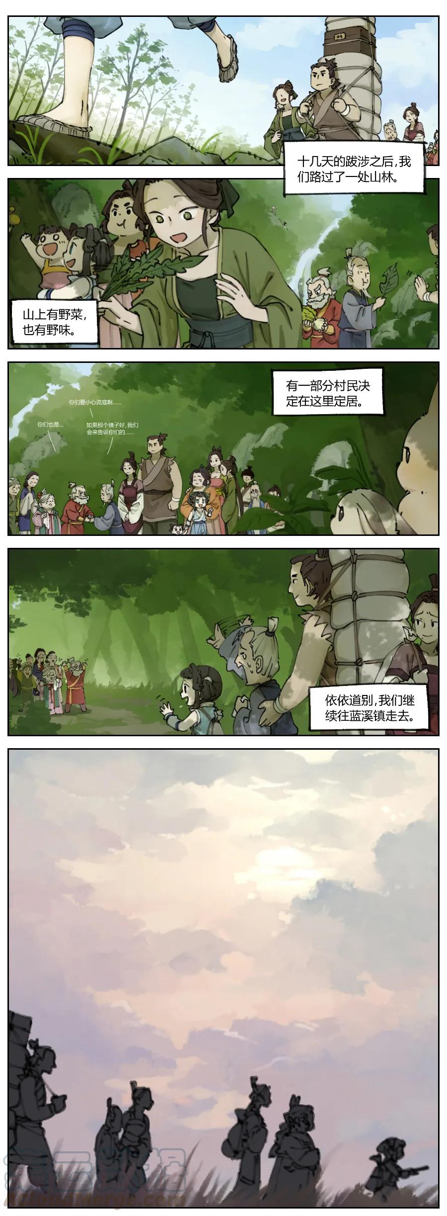 Lanxi Zhen Ch.4 p1