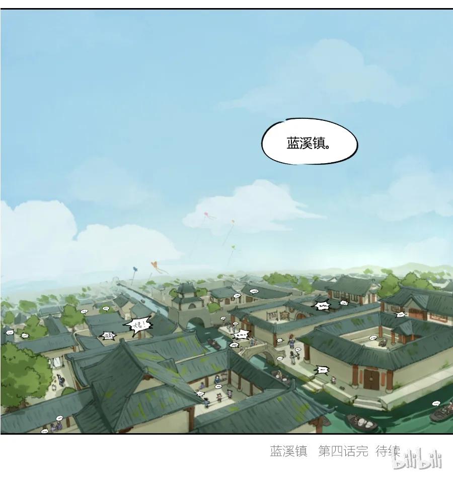 Lanxi Zhen Ch.4 p10