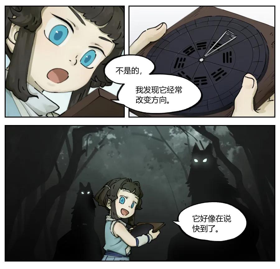 Lanxi Zhen Ch.4 p4
