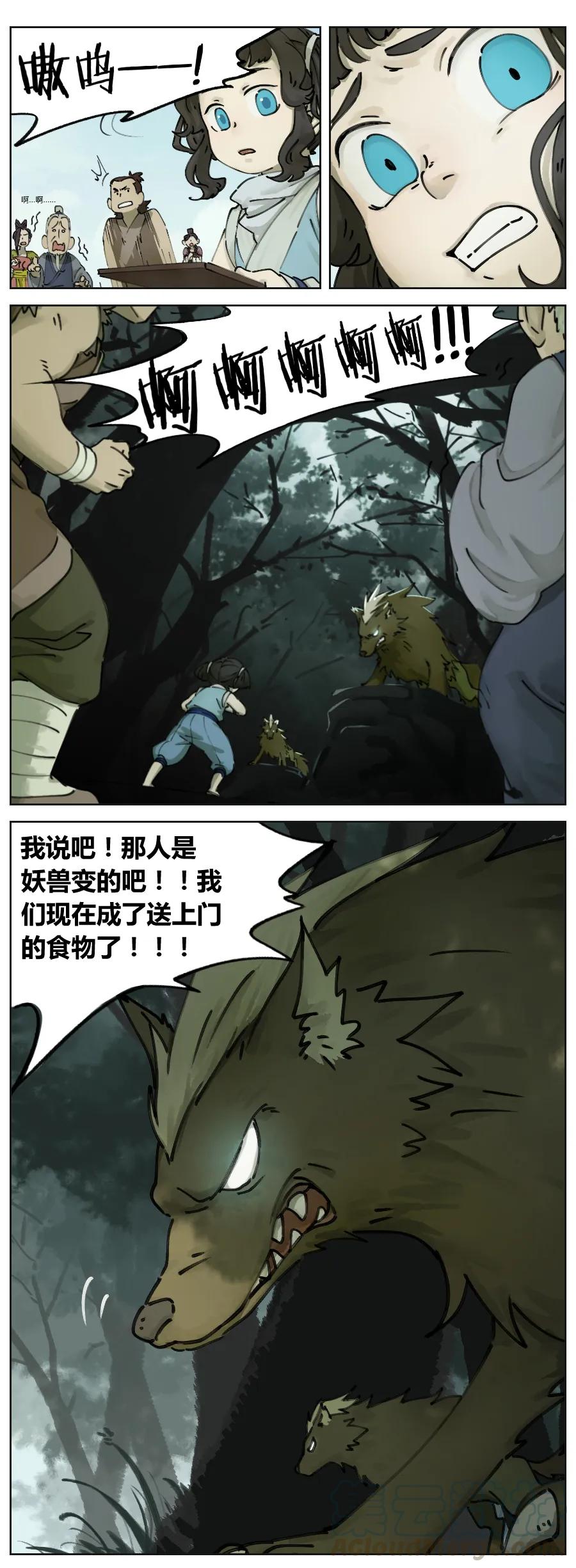 Lanxi Zhen Ch.4 p5