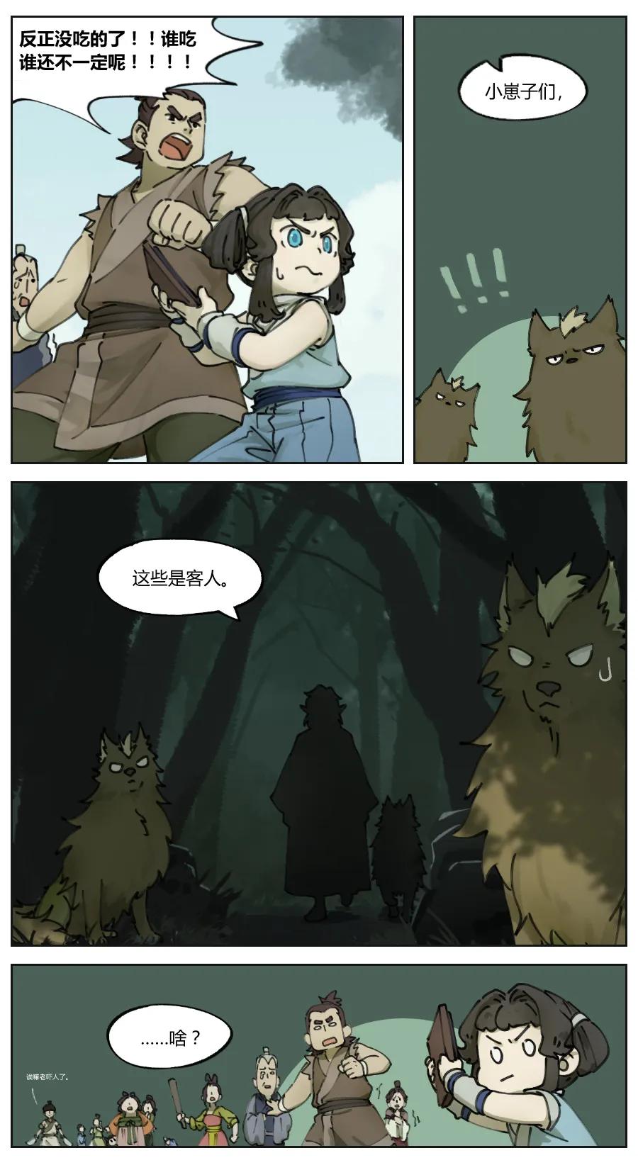 Lanxi Zhen Ch.4 p6