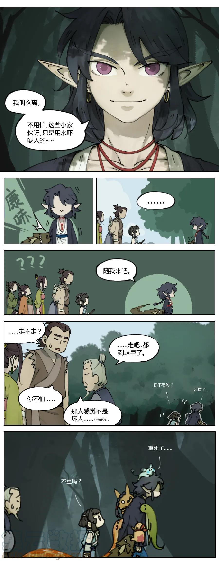Lanxi Zhen Ch.4 p7