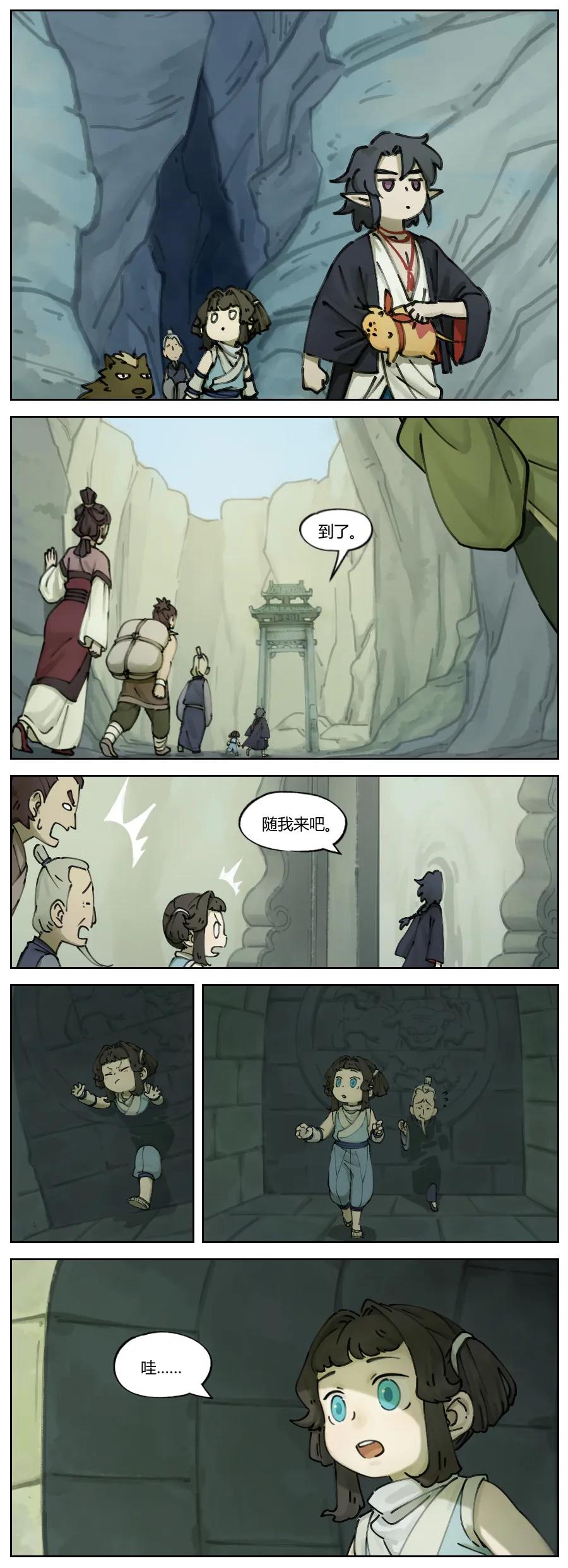 Lanxi Zhen Ch.4 p8