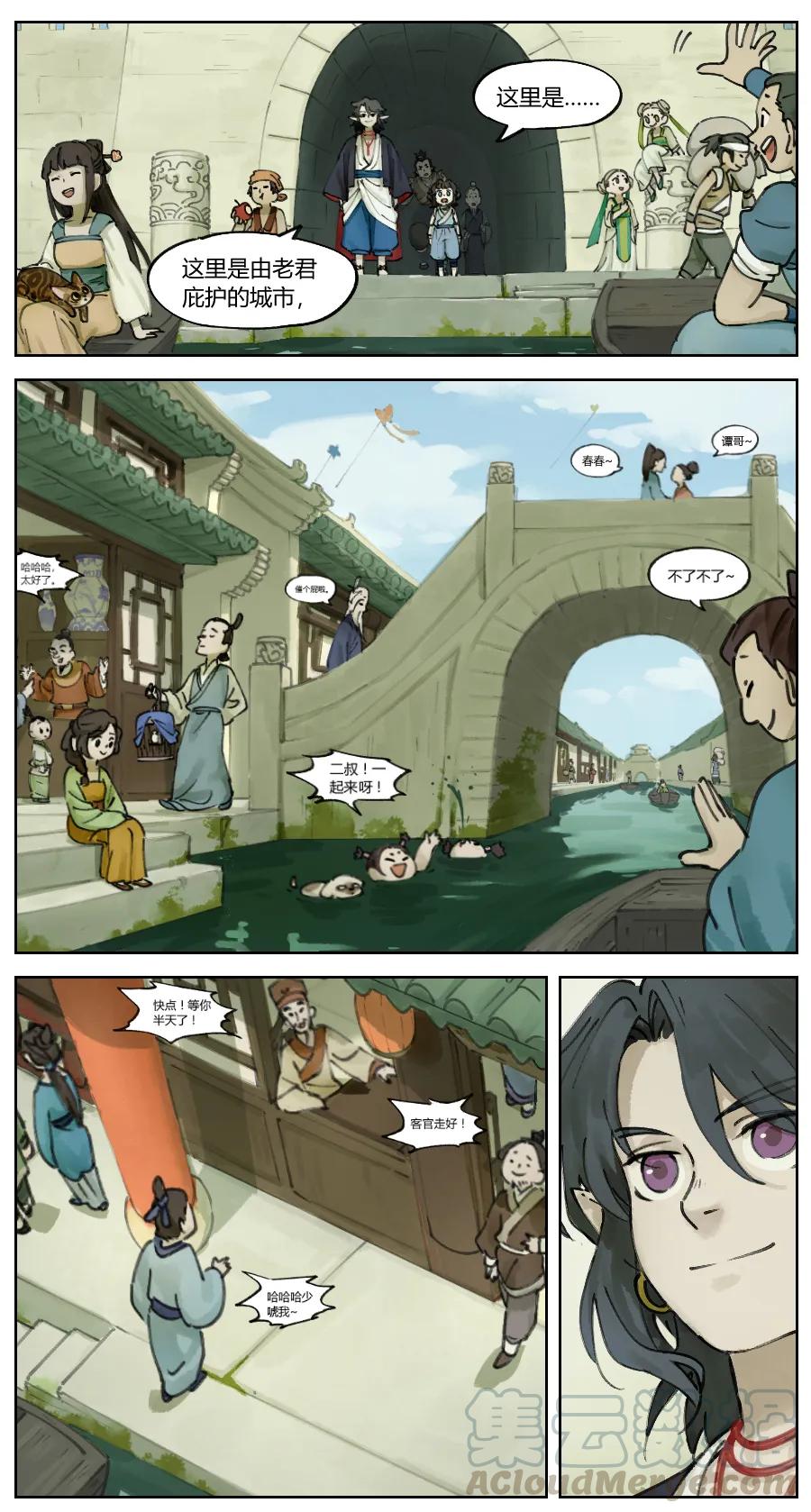Lanxi Zhen Ch.4 p9