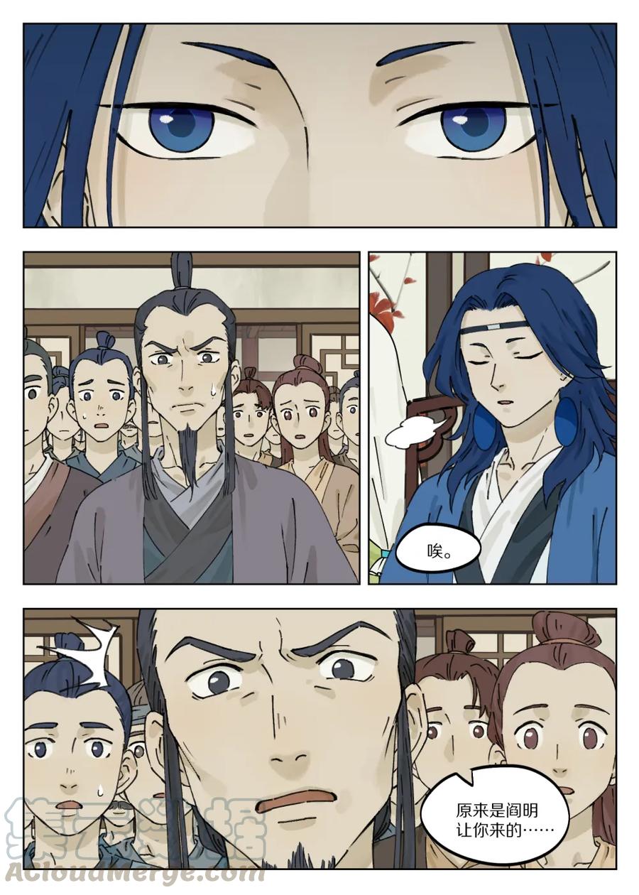 Lanxi Zhen Ch.40 p1