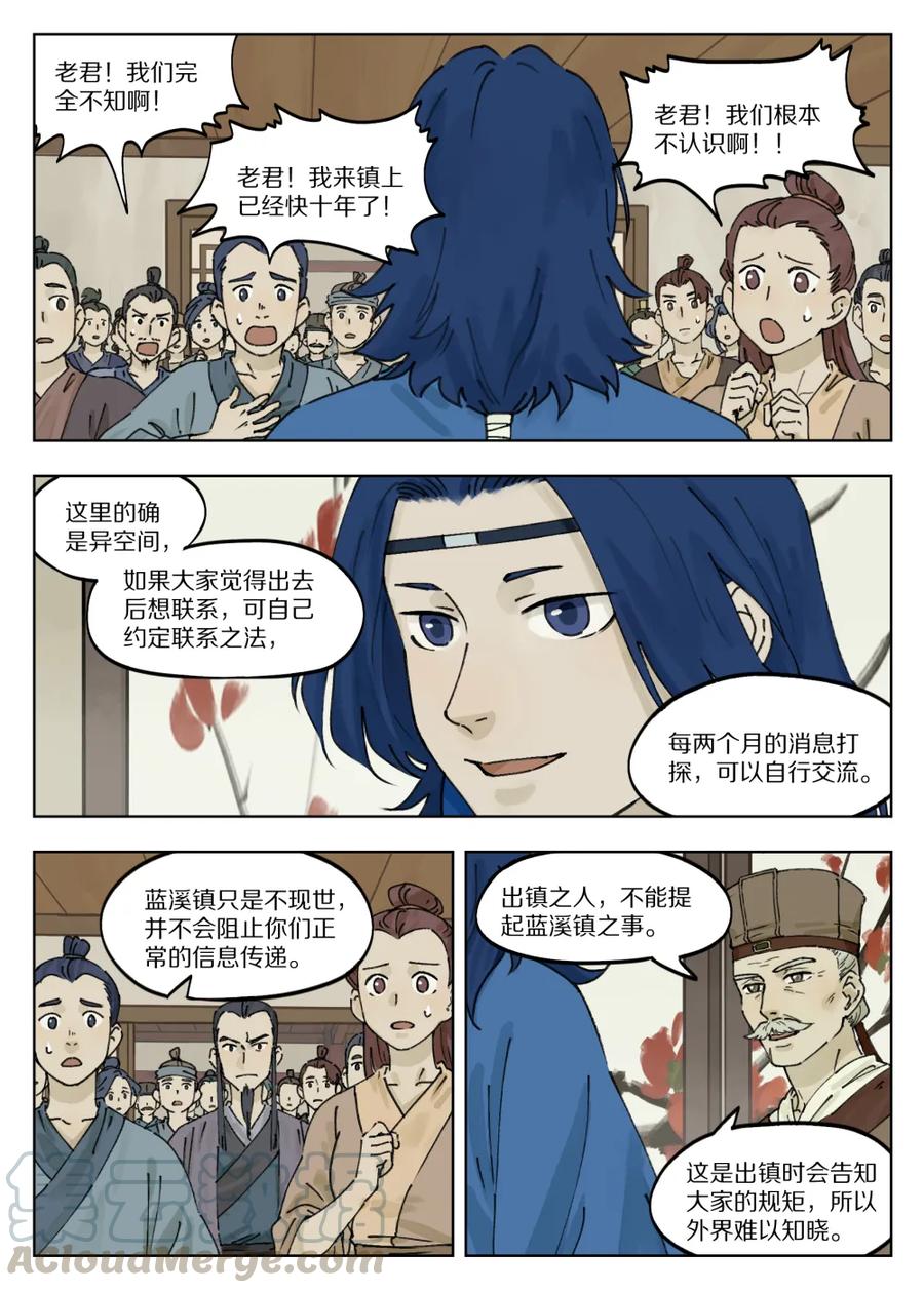 Lanxi Zhen Ch.40 p3
