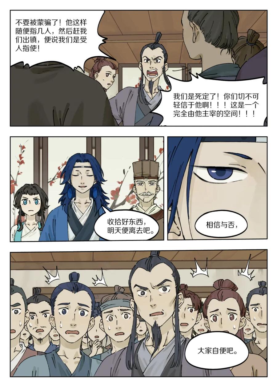 Lanxi Zhen Ch.40 p4