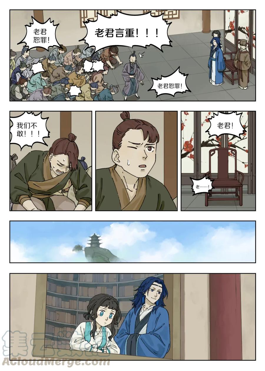 Lanxi Zhen Ch.40 p5
