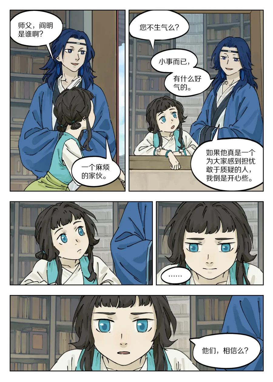 Lanxi Zhen Ch.40 p6