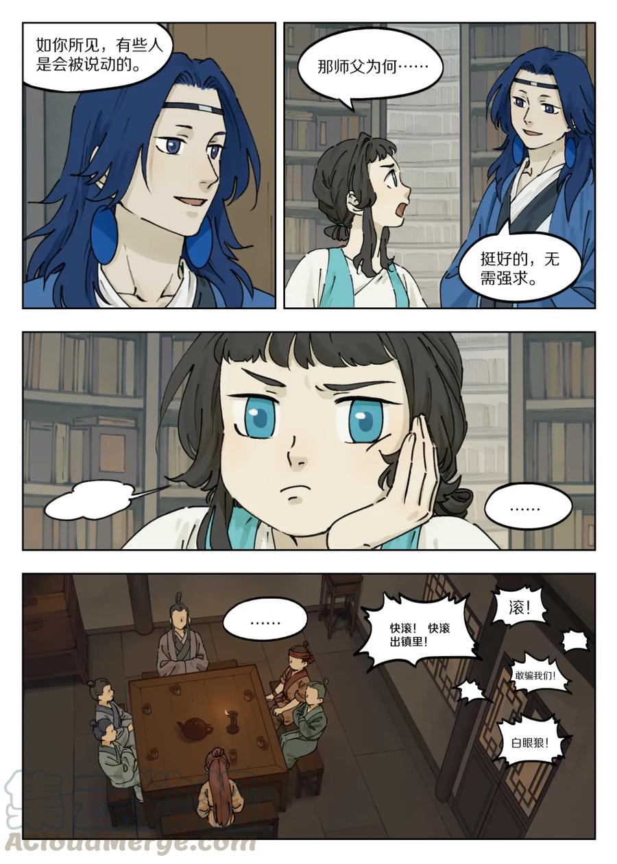 Lanxi Zhen Ch.40 p7