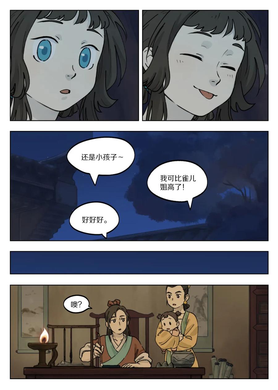 Lanxi Zhen Ch.41 p4
