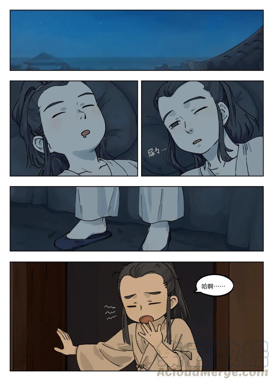 Lanxi Zhen Ch.41 p7