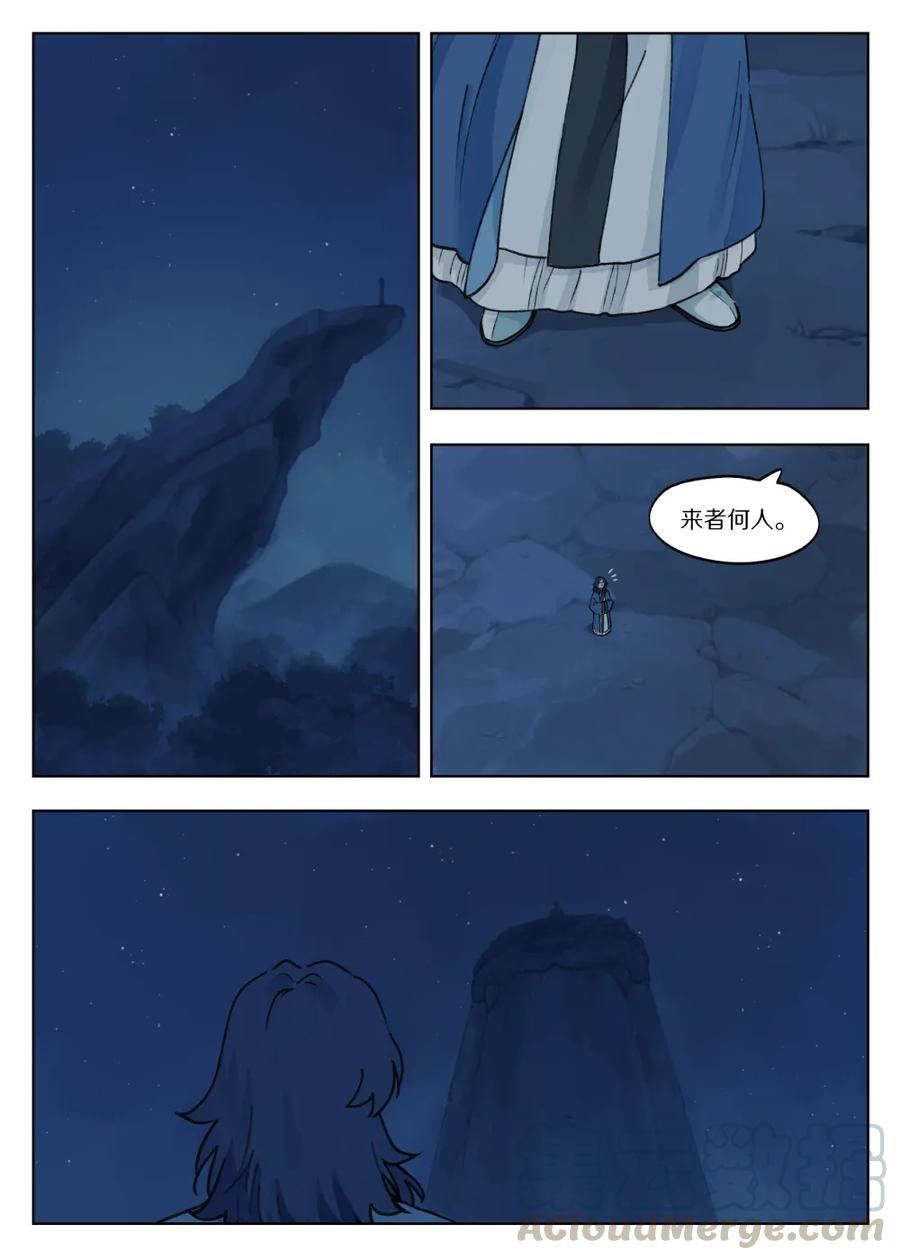 Lanxi Zhen Ch.41 p9
