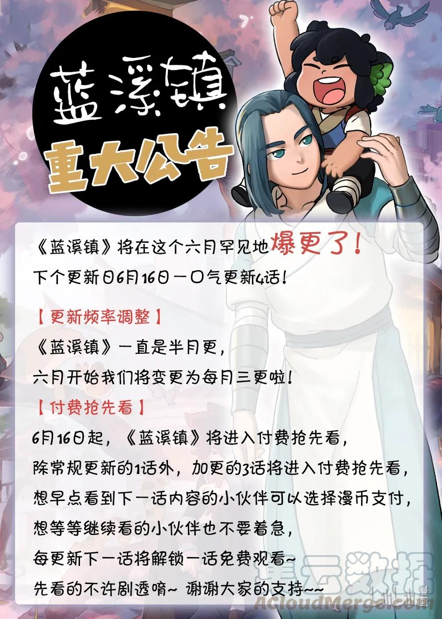 Lanxi Zhen Ch.42 p1