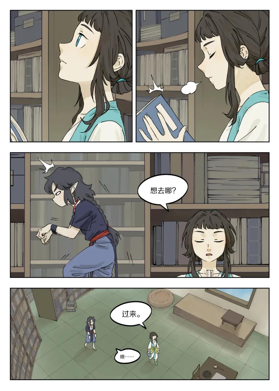 Lanxi Zhen Ch.45 p2