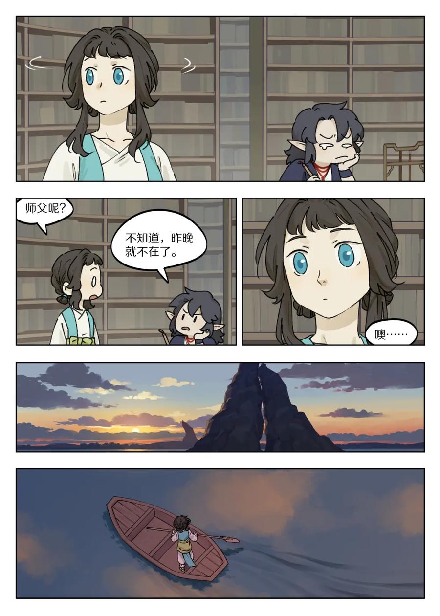 Lanxi Zhen Ch.45 p4