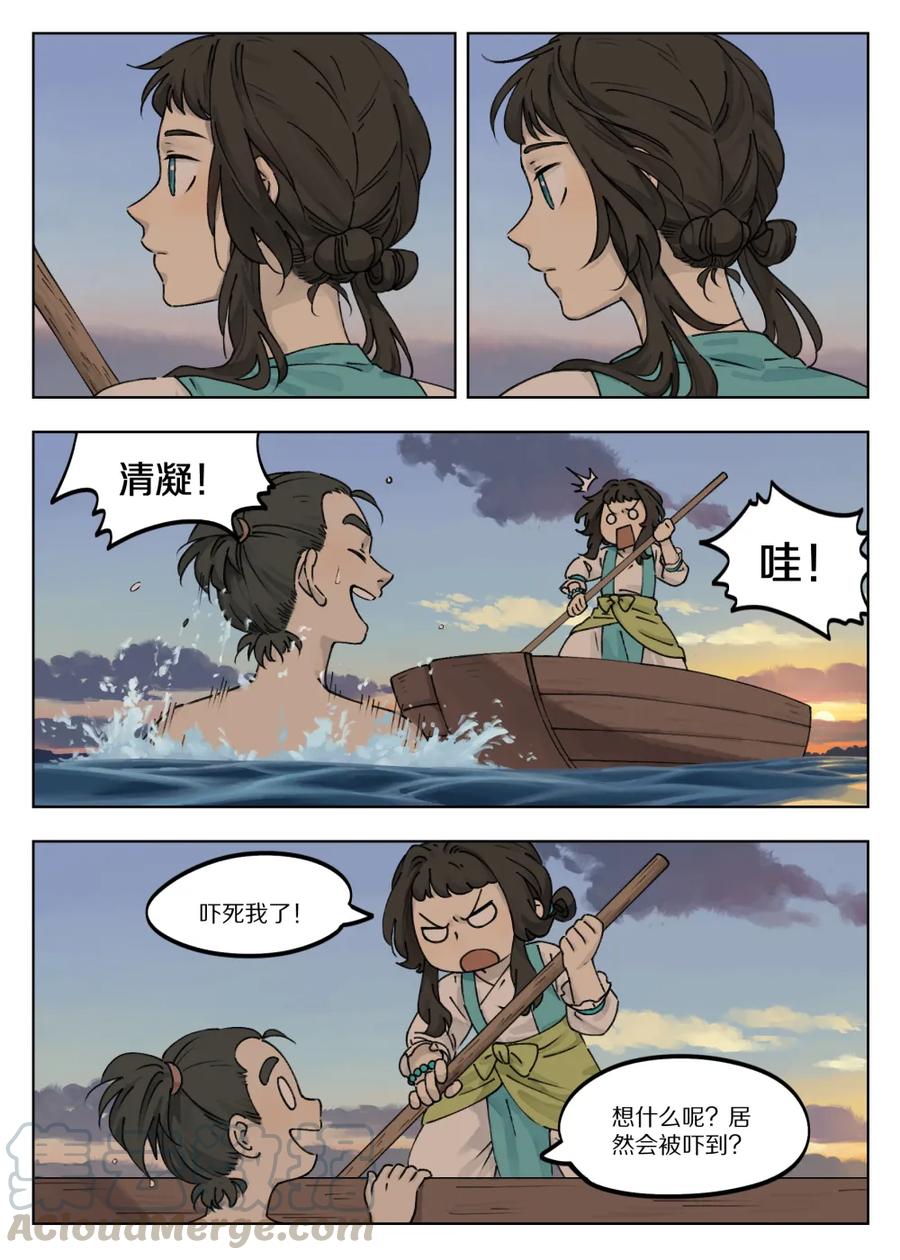 Lanxi Zhen Ch.45 p5
