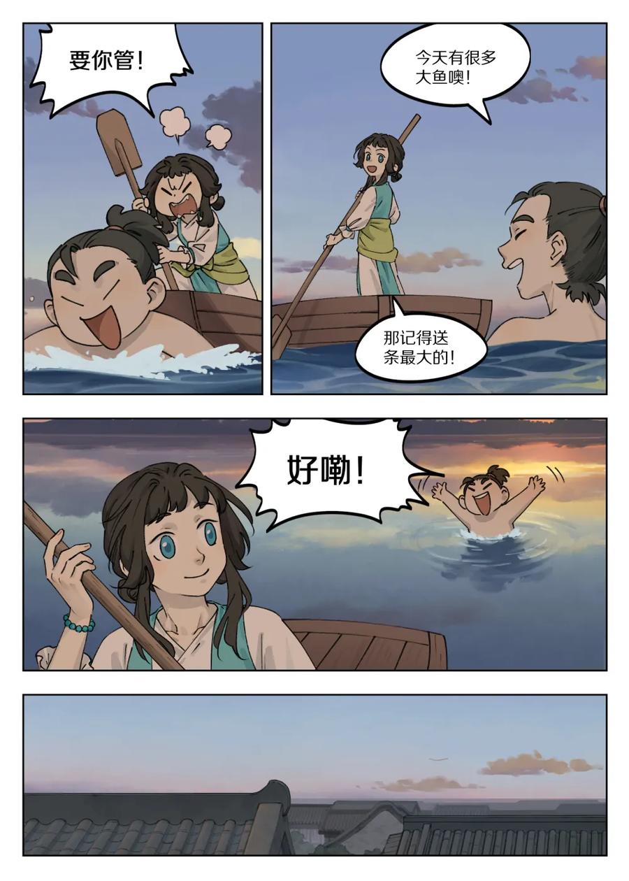 Lanxi Zhen Ch.45 p6