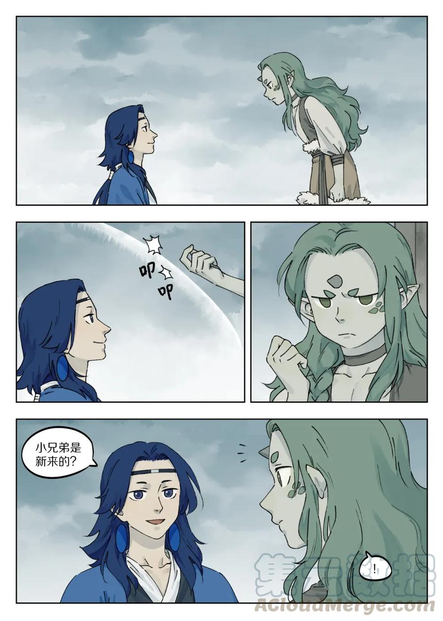 Lanxi Zhen Ch.46 p3