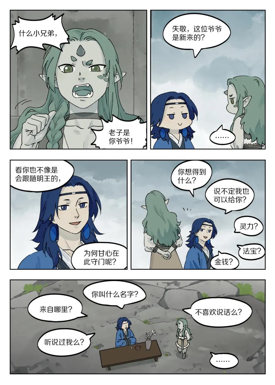 Lanxi Zhen Ch.46 p4