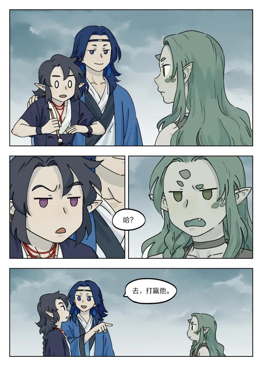 Lanxi Zhen Ch.46 p6