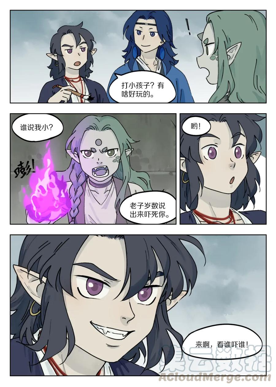 Lanxi Zhen Ch.46 p7