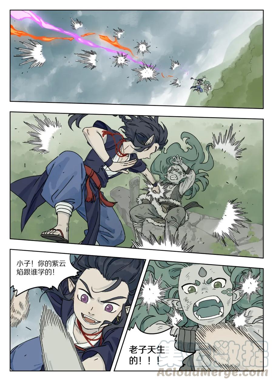 Lanxi Zhen Ch.47 p3