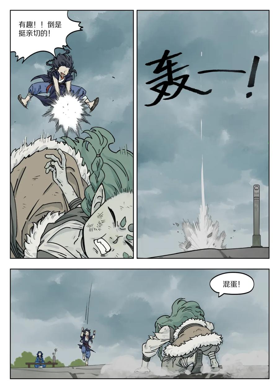 Lanxi Zhen Ch.47 p4
