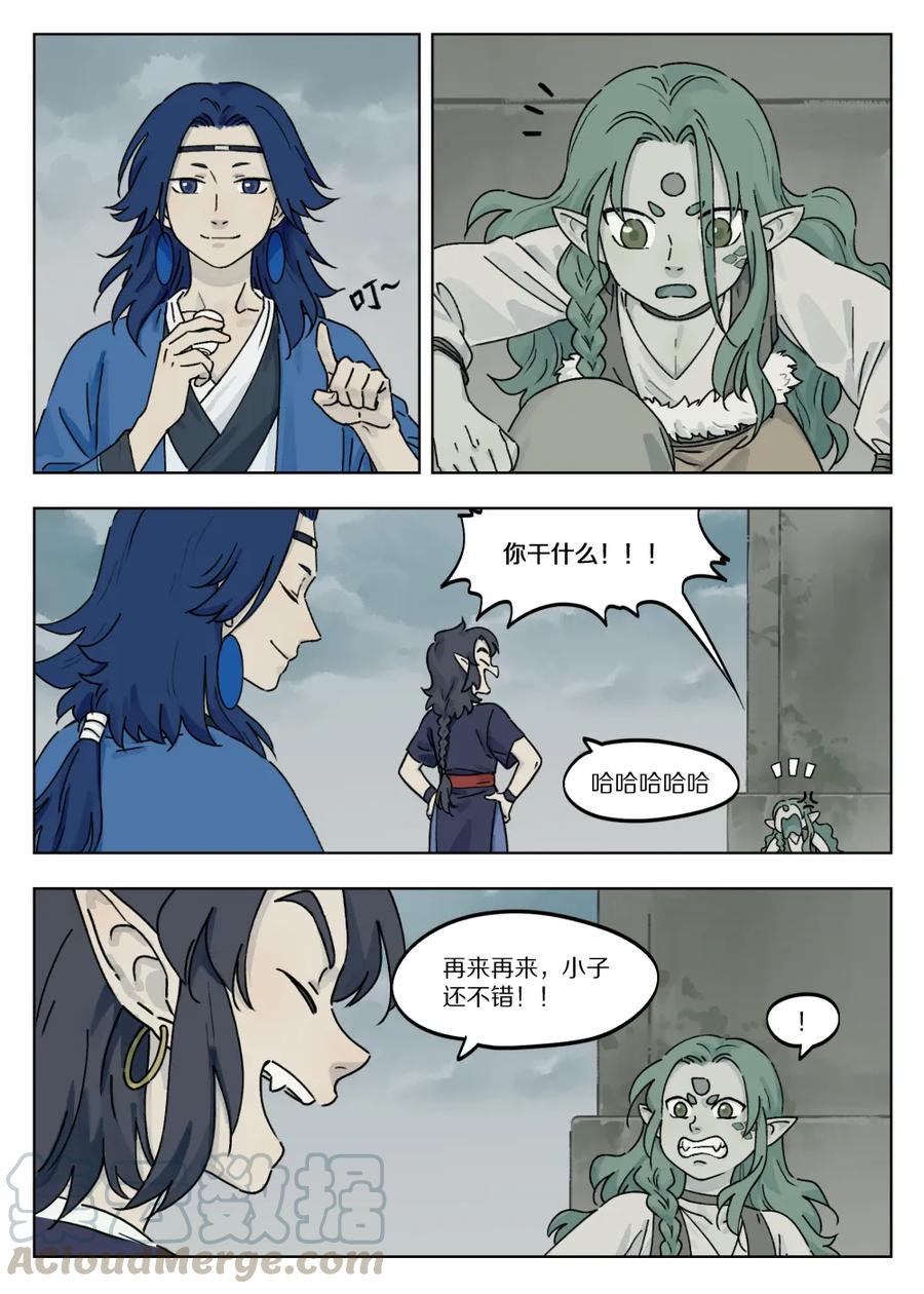 Lanxi Zhen Ch.47 p5