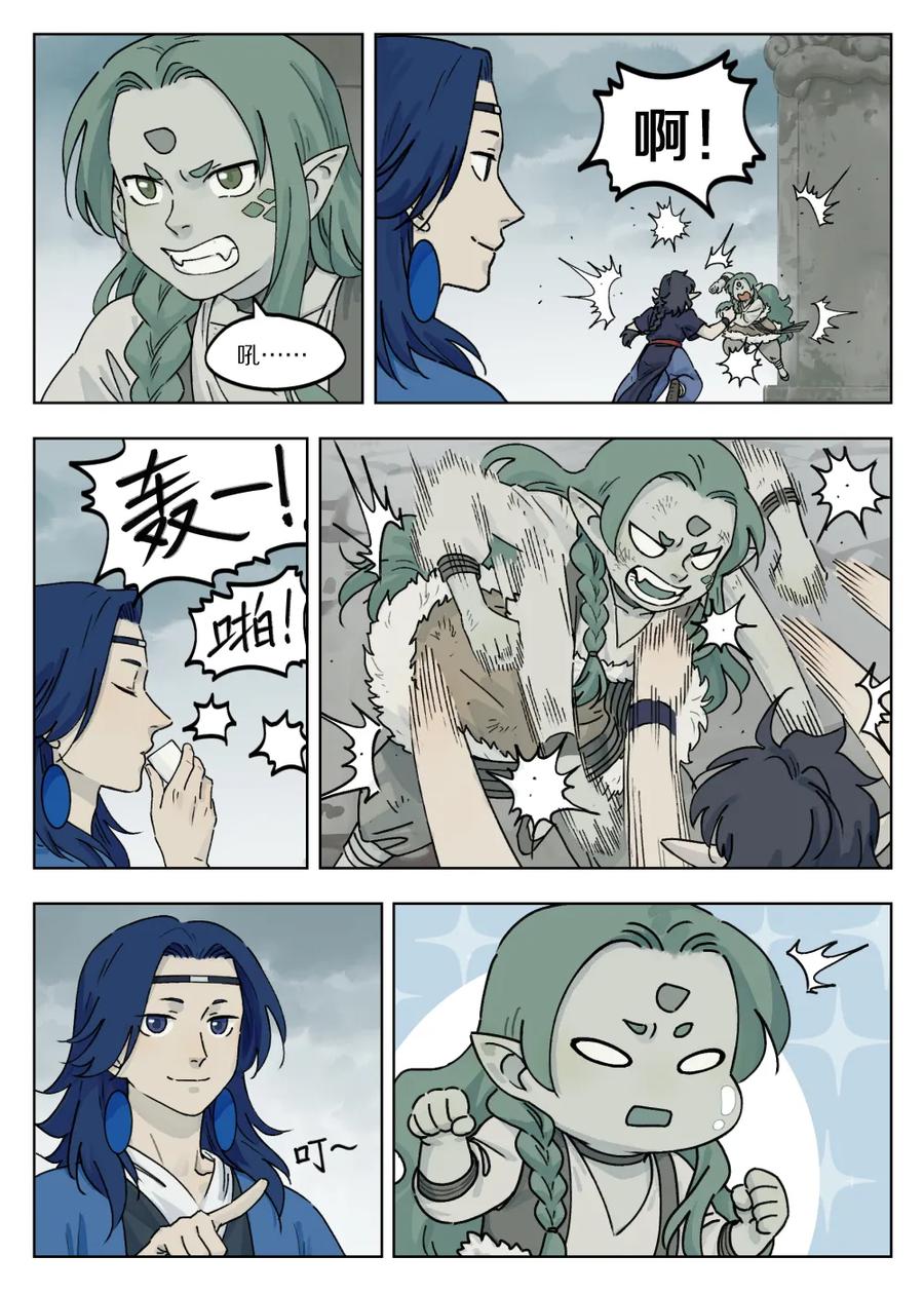 Lanxi Zhen Ch.47 p6