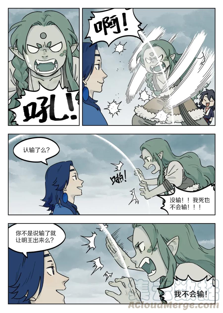 Lanxi Zhen Ch.47 p7