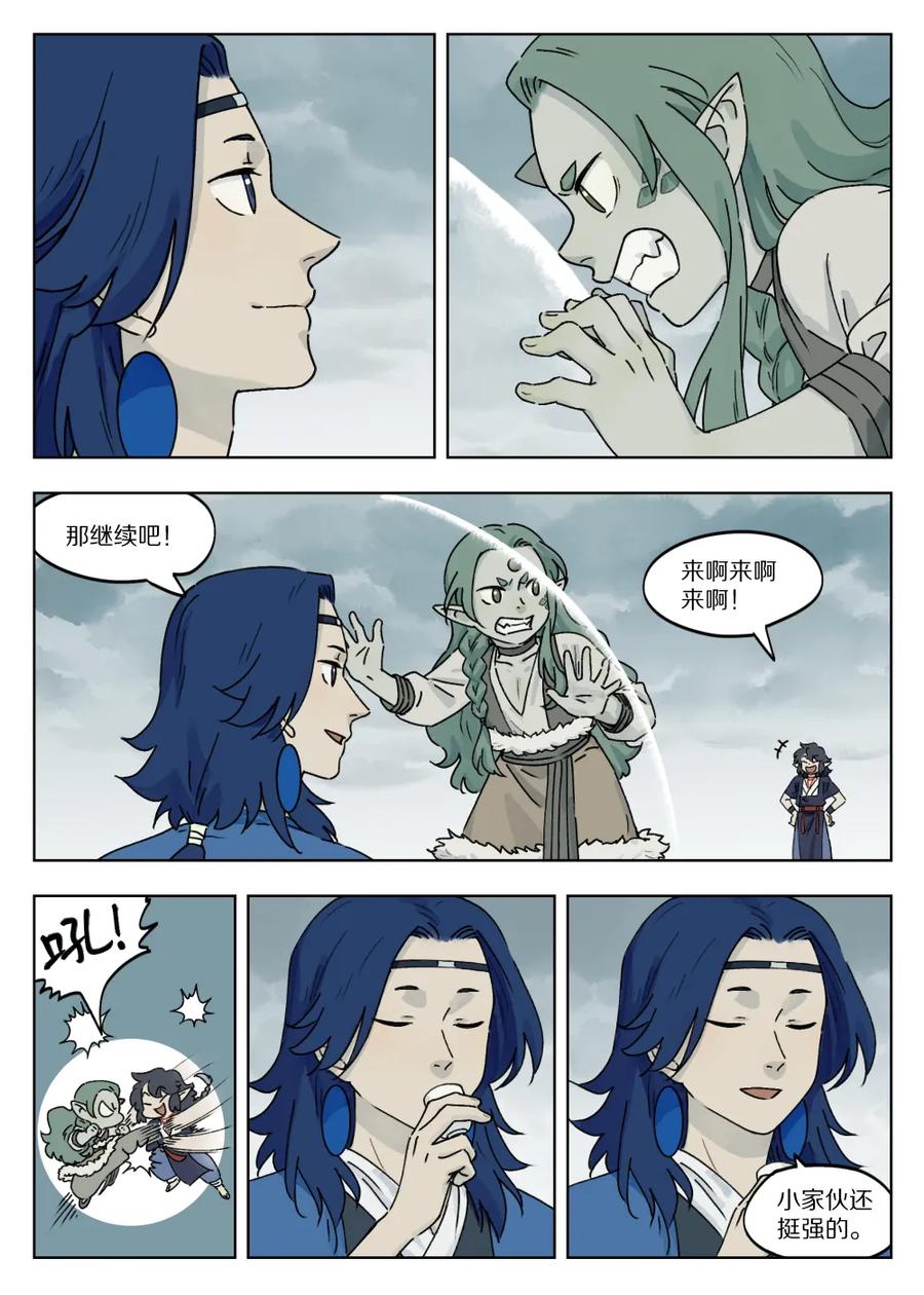 Lanxi Zhen Ch.47 p8