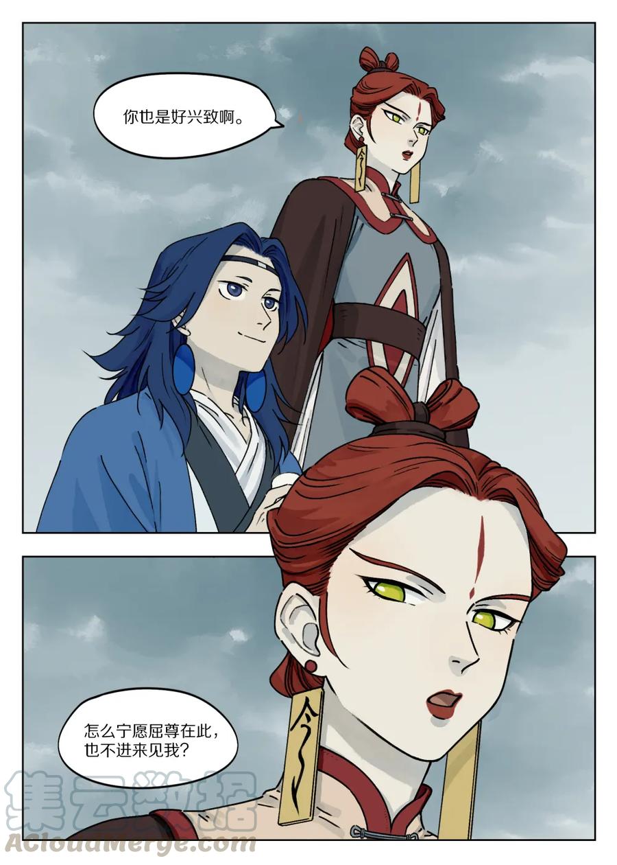 Lanxi Zhen Ch.47 p9