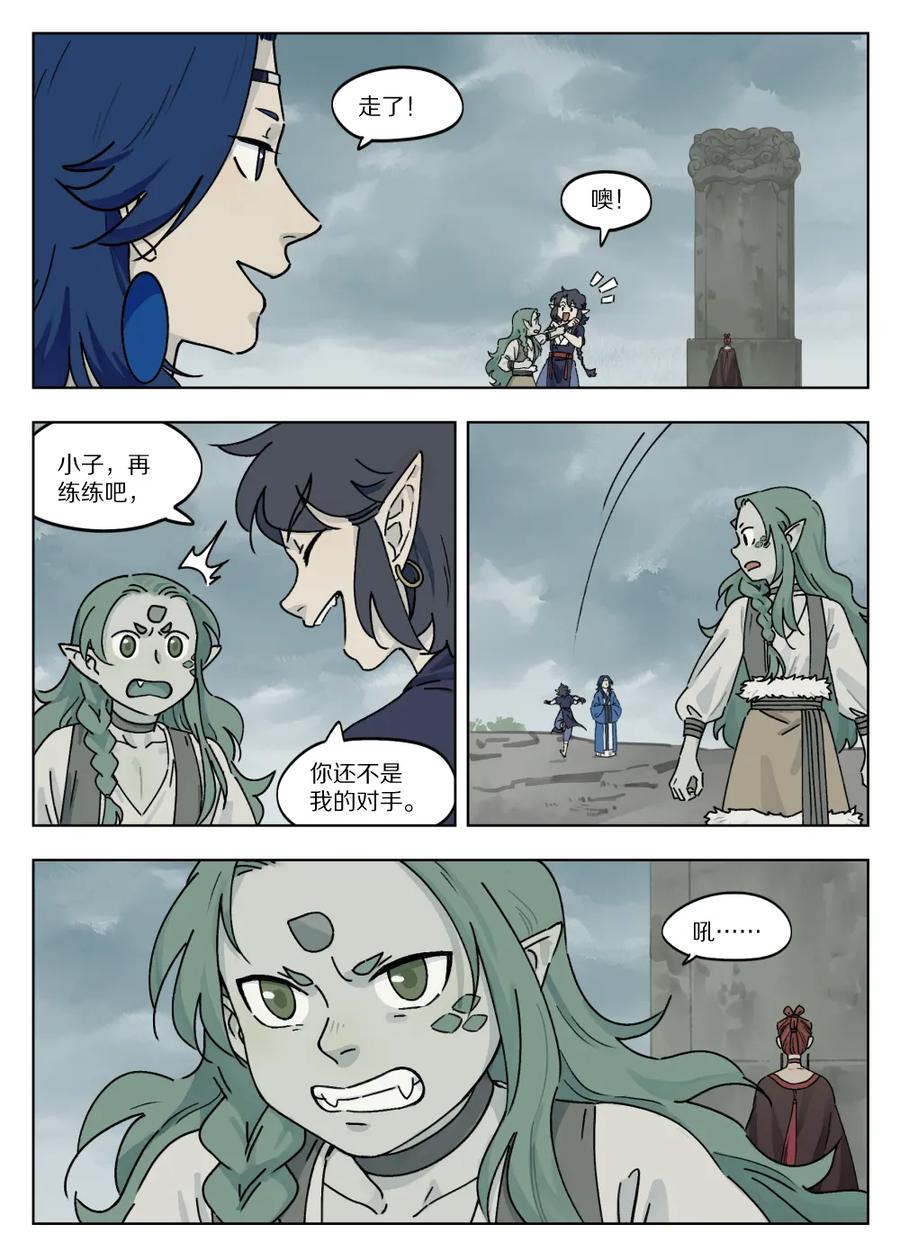 Lanxi Zhen Ch.48 p4