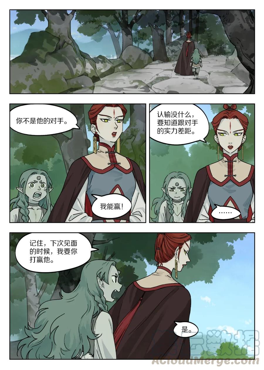 Lanxi Zhen Ch.48 p7